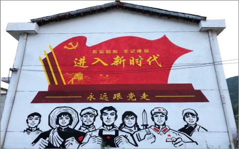射阳党建彩绘文化墙